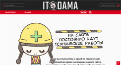 Desktop Screenshot of itodama-shop.net