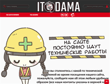 Tablet Screenshot of itodama-shop.net